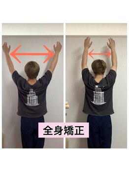 稲川鍼灸接骨院/全身矯正