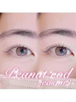 アイモア 金山店(eye mor.)/ピーナッツロッド♪♪