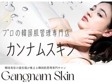 カンナムスキン 仙台店