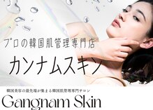 カンナムスキン 仙台店