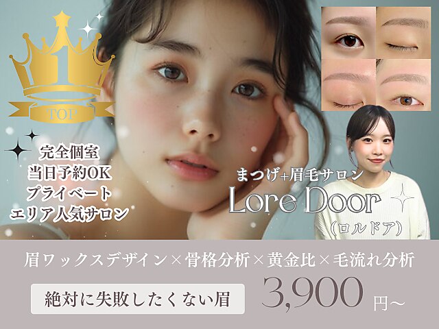 ロルドア 天神大名(Lore Door)｜ホットペッパービューティー