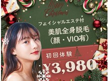 パールプラス 伊勢店(Pearl plus)