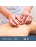 《慢性的な肩こりでお困りの方に》鍼灸45分
