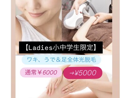 エステサロン トワイライト(Twilight)の写真