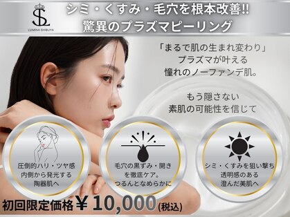 ルミナ シブヤ(LUMINA SHIBUYA)の写真