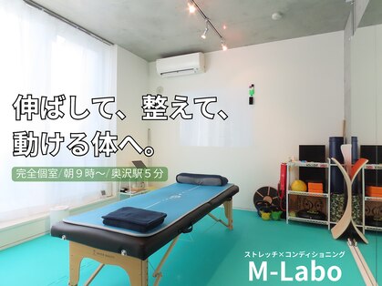 エムラボ(M-Labo)の写真