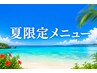 【夏限定】夏バテ解消！　男性　もみほぐし30分＋バリ式リンパ60分