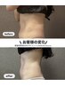 本気痩せ!【落ちにくい脂肪に】燃焼系痩身60分 初回¥7700