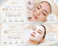 ラディアンテ(Radiante)