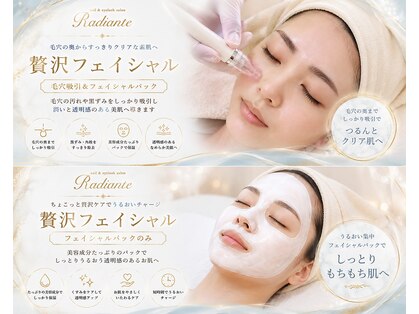 Eyelash Salon Radianteの写真