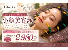 リベルタ 新宿店(Liberta)
