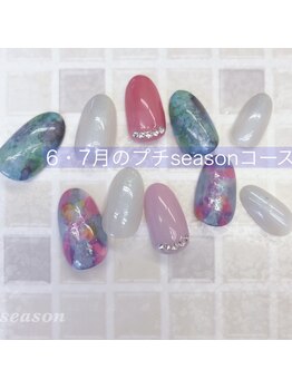 ネイルサロン シーズン(Nail Salon season)/定額★6、7月プチseason¥7150