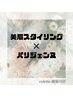 パリジェンヌラッシュ×眉毛スタイリング/通常¥12500→¥9300