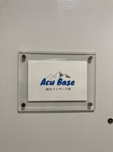 アキュベース鍼灸マッサージ院(AcuBase鍼灸マッサージ院)/ドアの表札