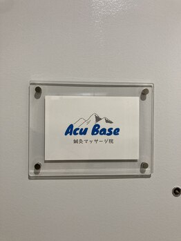 アキュベース鍼灸マッサージ院(AcuBase鍼灸マッサージ院)/ドアの表札