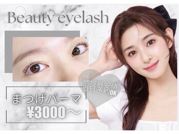 ビューティーアイラッシュ 尼崎店/まつ毛パーマ