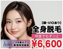 ルウム 藤が丘店(lum)