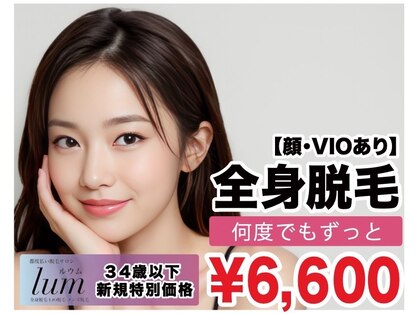 ルウム 藤が丘店(lum)の写真