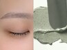 【眉毛/アイブロウ】美眉スタイリング+鎮静パック付¥5500→¥4950
