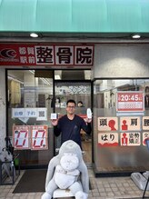 都賀駅前整骨院 西田 聡汰