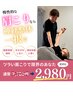 【慢性的な「頑固」な肩こりや頭痛眼精疲労】揉みほぐさないポキポキしない