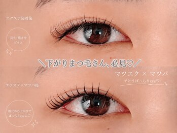メイリー(Meili)の写真/忙しい毎日を支える高持続◎4週間後まで美しい目元へ♪30から50代に支持される丁寧な似合わせ施術☆
