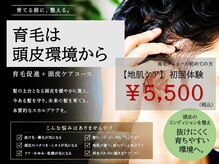 プリマプリート メンズ店の雰囲気（年齢問わず頭皮の悩みも改善◎一人一人に合わせたアドバイスを。）