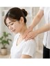つらい首肩こり・腰・全身の疲れを集中ケア45分