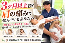 浦和ふくろうSUN整体院