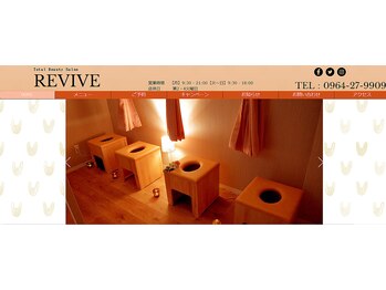 リバイブ(REVIVE)/ホームページ完成★