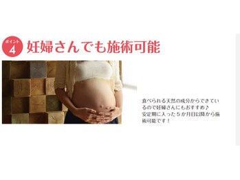 ウミノトナリ(umino TO.NA.RI.)/妊婦さんでも施術OK!