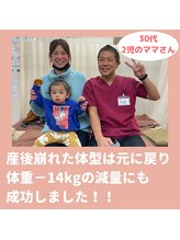 整体ニコナ(nicona)/【産後骨盤矯正】ご感想