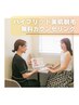 【脱毛はプロにお任せください！】脱毛カウンセリング0円♪