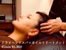 【辛い首肩こり/頭痛/脳疲労】ドライヘッドスパ＋オイルトリートメント45分