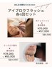 男性限定/ひげ脱毛＋アイブロウフラッシュ脱毛６回☆¥78,000→¥60,000