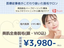 パールプラス 津みなみ店(Pearl plus)