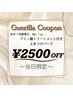 【当日予約限定】ゲリラクーポン！プレミアム上まつげパーマ☆¥5500→¥3000！