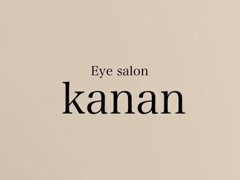 カナン(kanan)