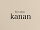 カナン(kanan)の写真