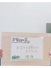 リゾネート/お客様の声