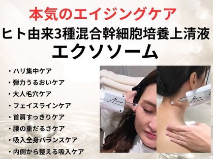 リジェネラティブセル メディカルサロン(Regenerative Cell Medical Salon)の写真