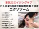 リジェネラティブセル メディカルサロン(Regenerative Cell Medical Salon)の写真