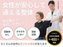 整体えびす丸 大阪本町店