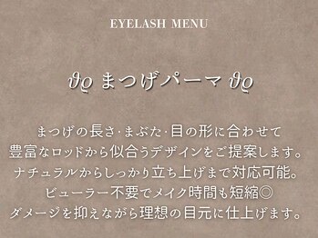 ウギ 北浜店(Ugi.)/【当店のまつげパーマについて】
