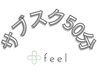 【50分】サブスク[練馬/整体/小顔矯正/肩こり/腰痛]