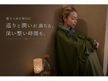 ルワン(Luwan)/黄土漢方よもぎ蒸し各種