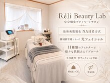 レリ ビューティラボ(Reli Beauty Lab)