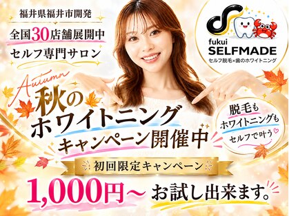セルフメイド 福井店の写真