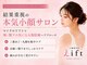 リフト 静岡(Lift)の写真