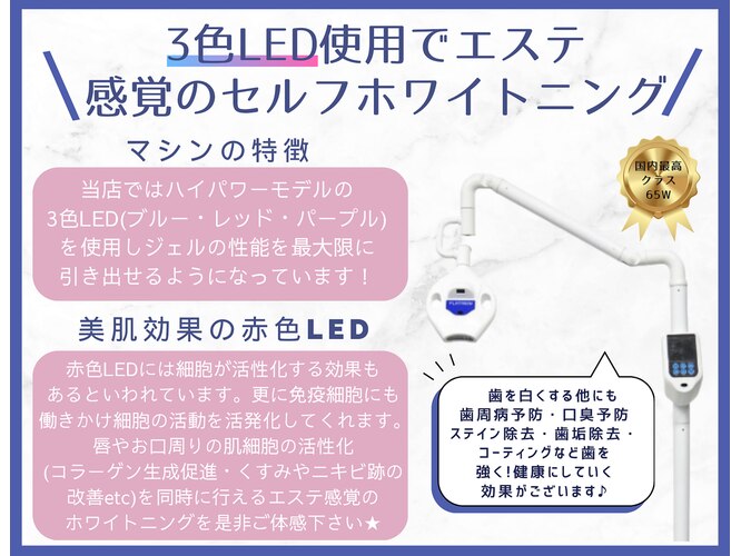 プラチナムGE セルフホワイトニング 歯磨き粉